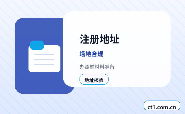 贞丰注册公司法人股东信息填写注意事项配图