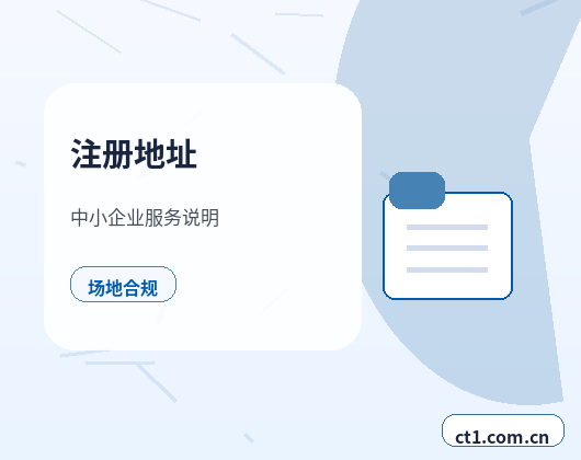 资阳公司变更完成后营业执照怎么领取缩略图