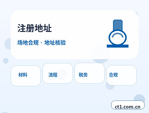 庆安注册公司常见驳回原因有哪些配图
