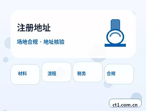 屯昌注册公司新公司税务报到流程说明配图