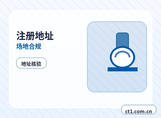 庆安注册公司常见驳回原因有哪些配图