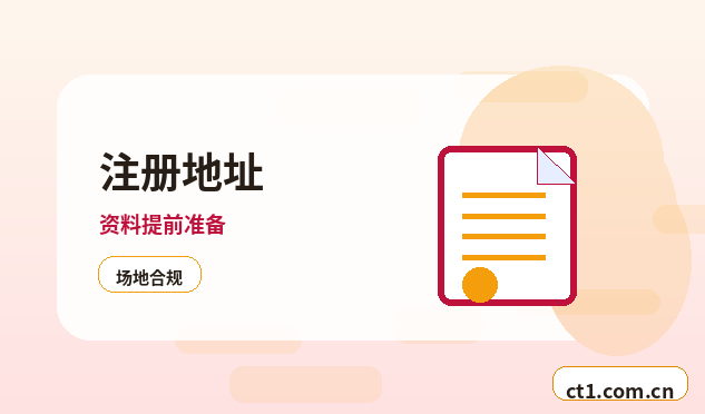 广州白云区注册公司年报和记账报税有什么关系缩略图