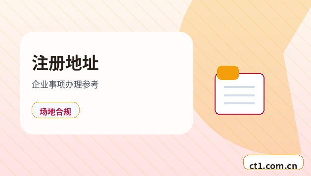 大石桥注册公司营业执照信息填写错误怎么处理配图