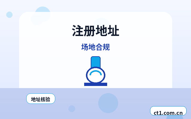 梁山注册公司材料被退回后怎么调整配图