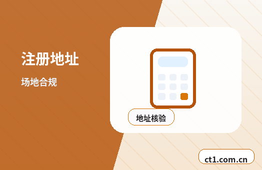益阳注册公司印章刻制和备案注意事项缩略图
