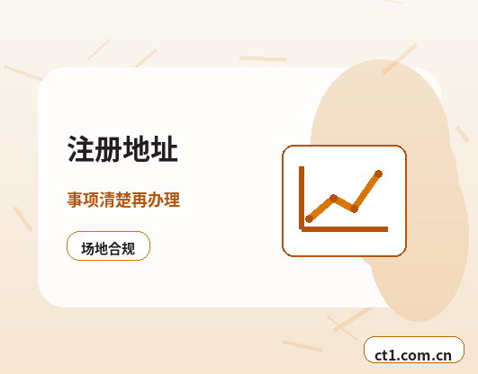 大石桥注册公司营业执照信息填写错误怎么处理配图