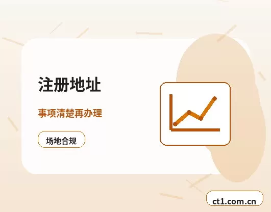 自贡大安区注册公司注册商贸公司办理要点配图