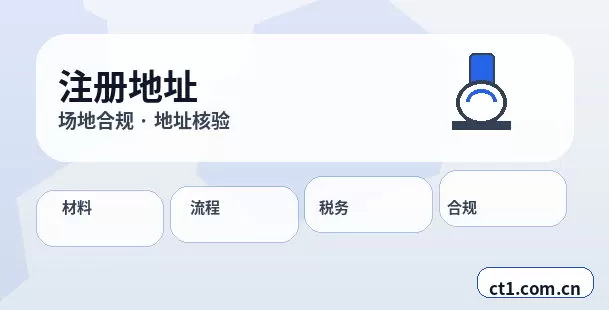 自贡大安区注册公司注册商贸公司办理要点配图