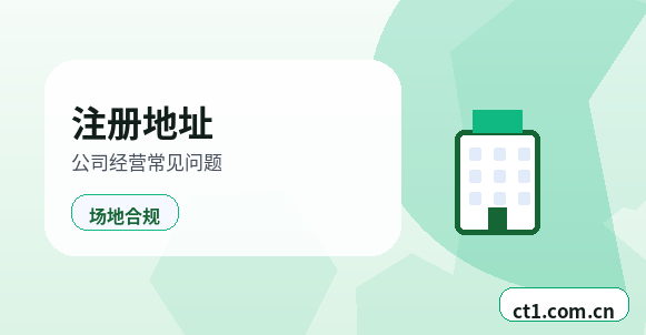 大理州注册公司一般纳税人公司设立要点缩略图