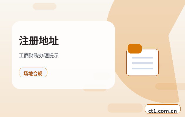 漳州长泰区注册公司创业开公司前要确认哪些信息配图