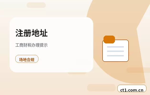 广德注册公司印章刻制和备案注意事项配图