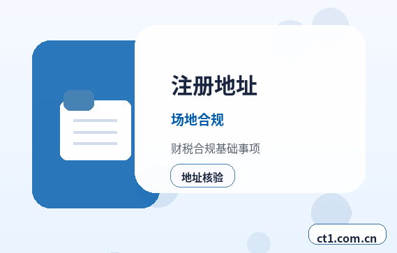 漳州长泰区注册公司创业开公司前要确认哪些信息配图