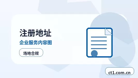 莒南注册公司：科技公司经营范围参考配图