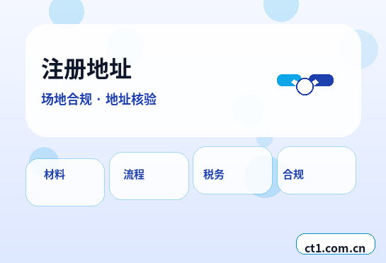 柳河注册公司注册服务类公司材料清单配图