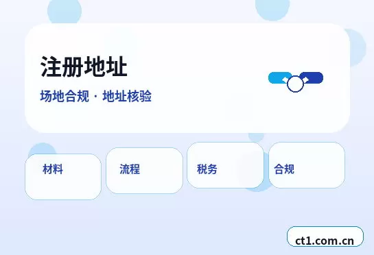 博野注册公司银行开户和税务登记怎么衔接配图