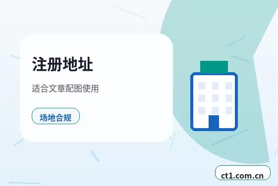 莒南注册公司：科技公司经营范围参考配图