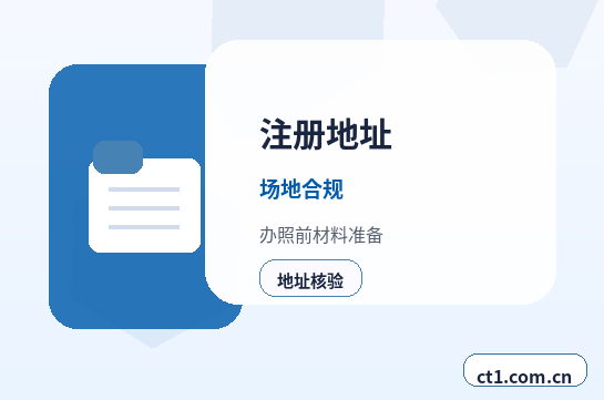 克拉玛依区注册公司创业开公司前要确认哪些信息配图