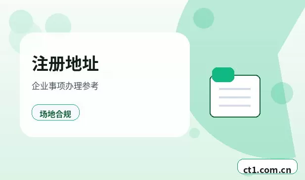 阿拉尔注册公司新公司开票前需要完成哪些步骤配图