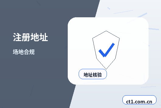 克拉玛依区注册公司创业开公司前要确认哪些信息配图