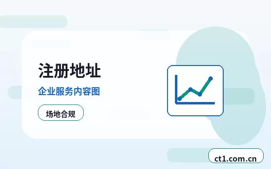 阿拉尔注册公司新公司开票前需要完成哪些步骤配图