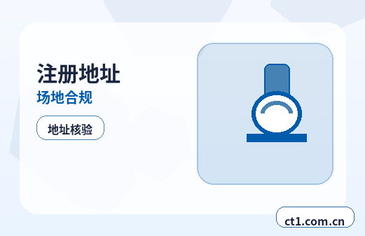 嘉兴公司变更法人后实名信息确认指南配图