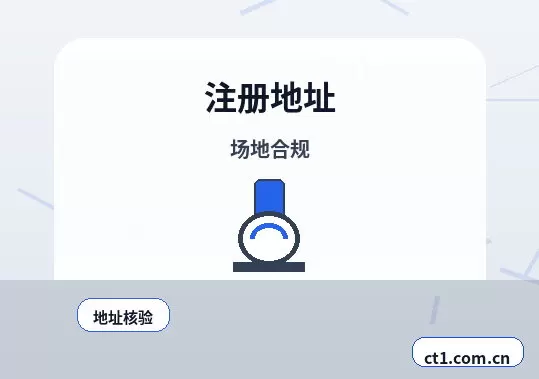 渭南注册公司一般纳税人公司设立要点配图