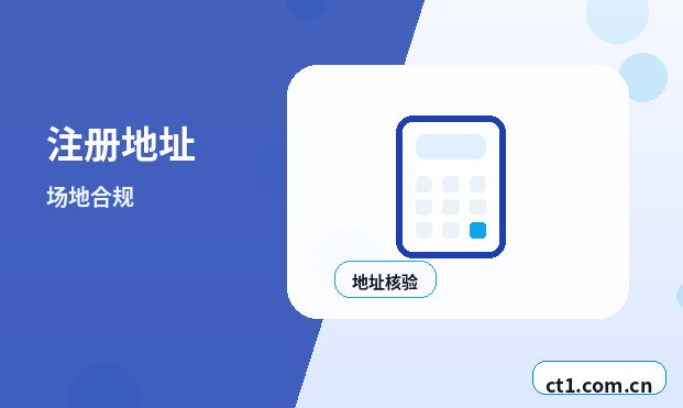 鸡西公司注销吊销未注销企业后续处理缩略图