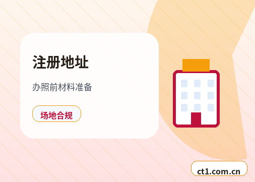 济南市中区注册公司：科技公司经营范围参考缩略图