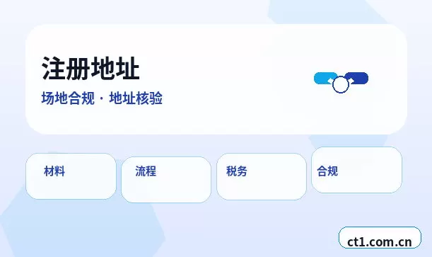 浏阳注册电商公司需要哪些材料配图