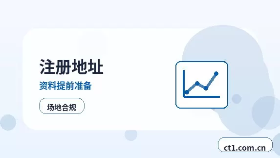 固原注册公司法人股东信息填写注意事项配图