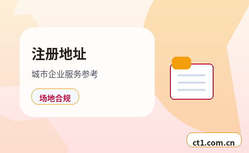 安庆公司注销股东失联情况下处理要点配图