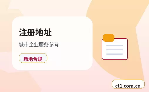 固原注册公司法人股东信息填写注意事项配图