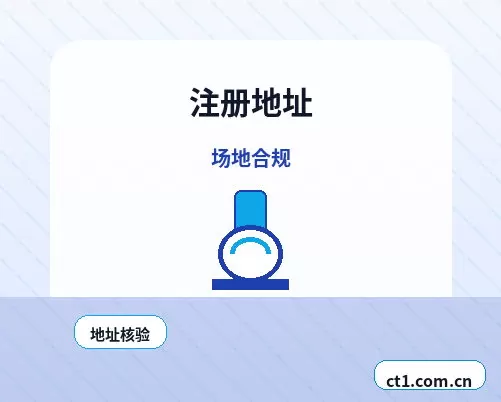 和田县注册公司没有实际办公地址能否办理配图