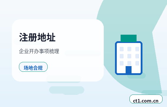 湘潭昭山示范区注册公司小规模纳税人公司设立注意事项配图