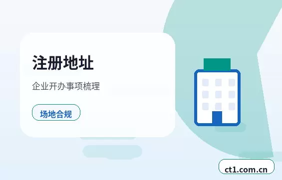 关岭注册服务类公司材料清单及准备要点配图