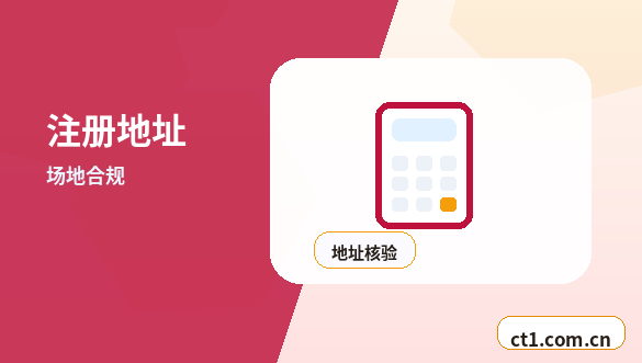 湘潭昭山示范区注册公司小规模纳税人公司设立注意事项配图