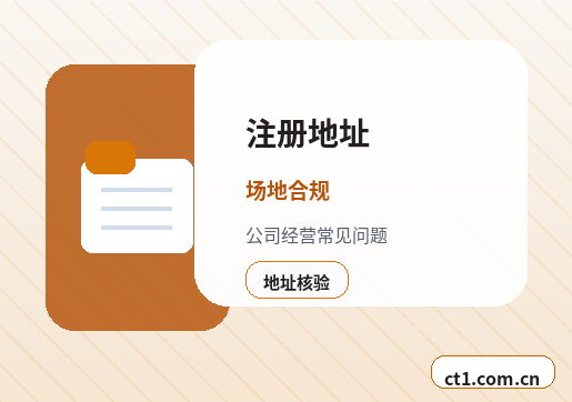 金川注册公司办理清单与流程整理配图