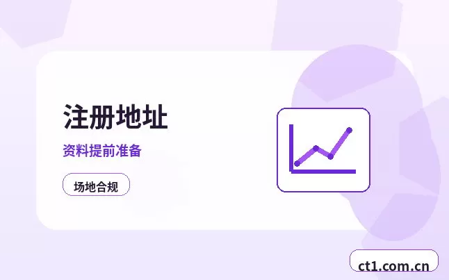 清水注册公司注册服务类公司材料清单配图