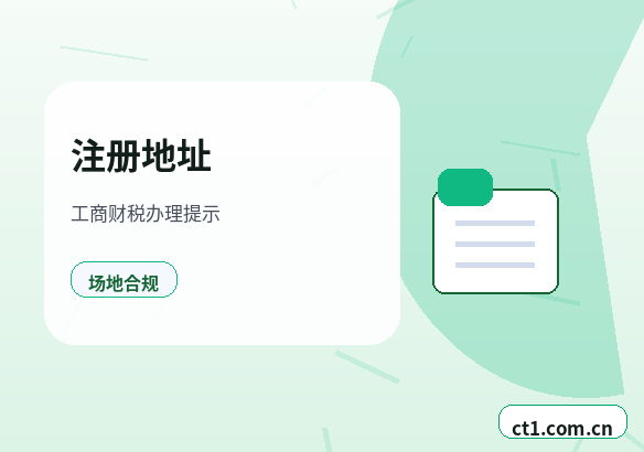 金川注册公司办理清单与流程整理配图