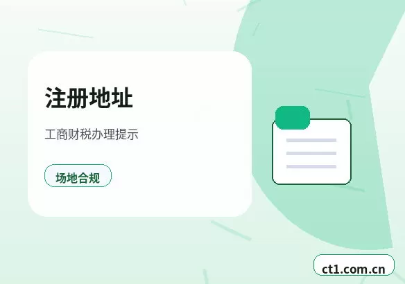 禹州注册公司选择有限责任公司要注意什么配图