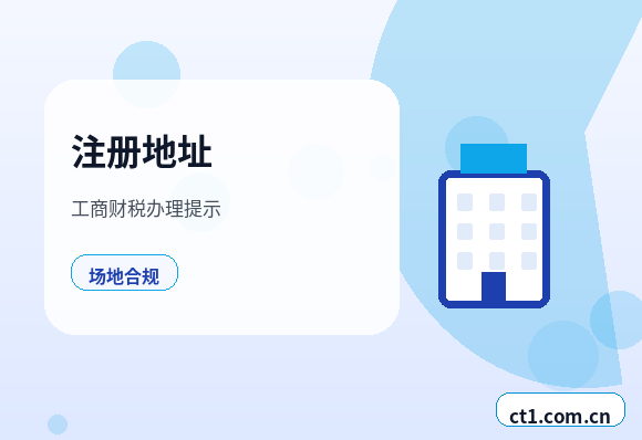 鄂尔多斯公司变更股权变更涉税资料怎么准备配图