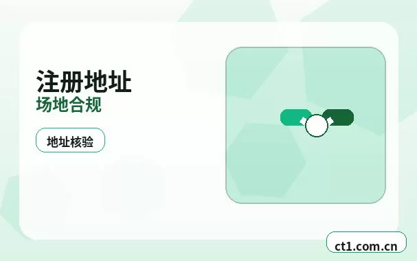 鞍山铁西区注册公司注册商贸公司办理要点配图