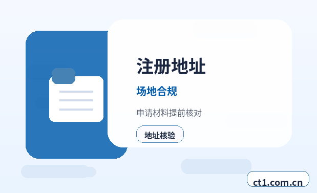 呼伦贝尔海拉尔区注册公司经营范围后期变更前怎么规划配图