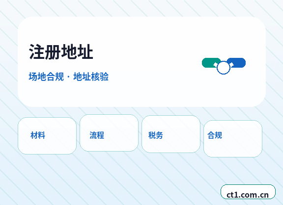 鄂尔多斯公司变更股权变更涉税资料怎么准备配图