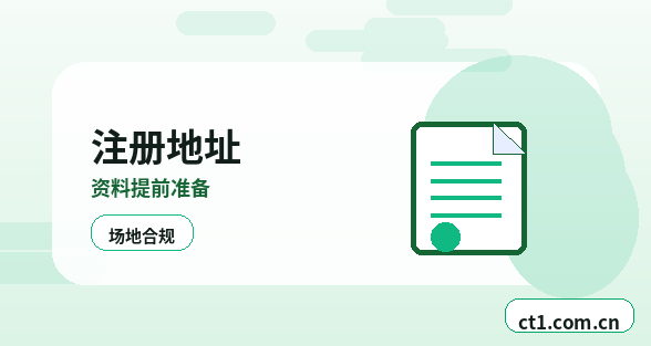 鄂尔多斯公司变更股权变更涉税资料怎么准备配图