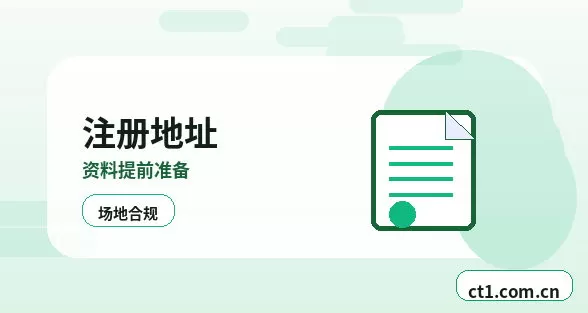 江门江海区注册公司营业执照信息填写错误怎么处理配图