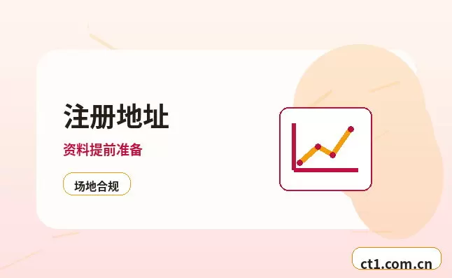 赤峰公司注销清算组备案流程要点配图