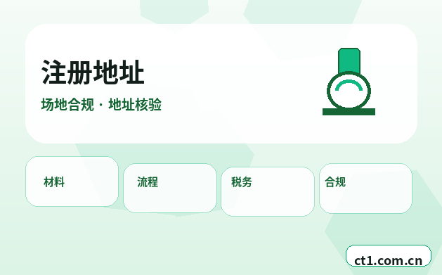 抚顺顺城区注册公司营业执照下来后怎么记账报税配图