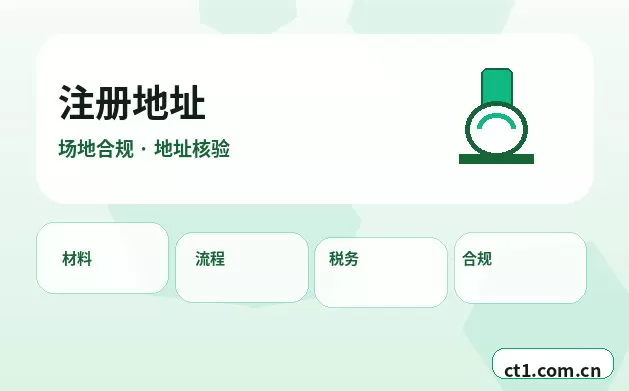 赤峰公司注销清算组备案流程要点配图