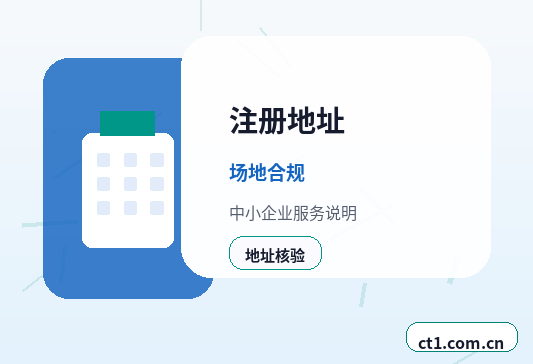 上海松江区注册公司涉及行业许可时是否需要提前确认缩略图
